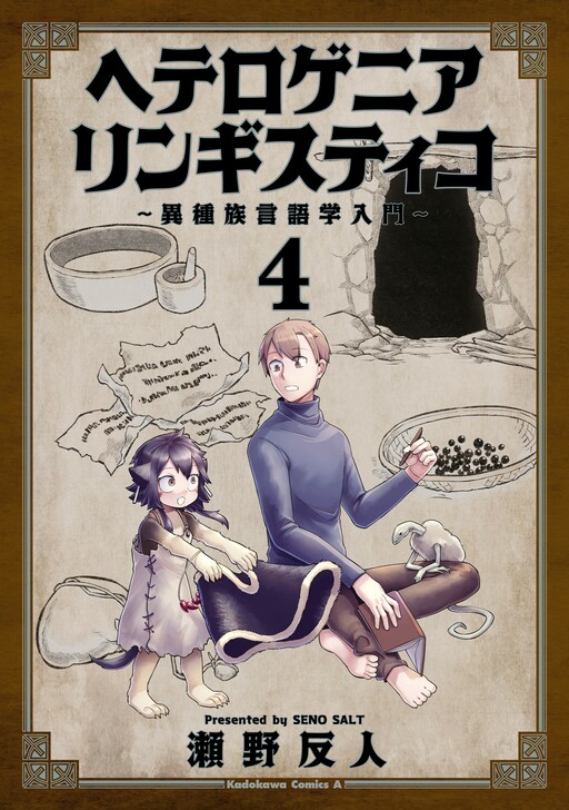 Tome 4