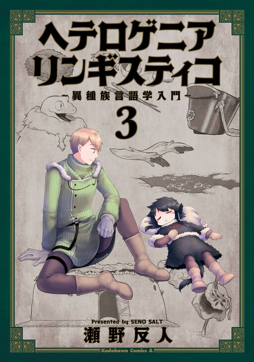 Tome 3