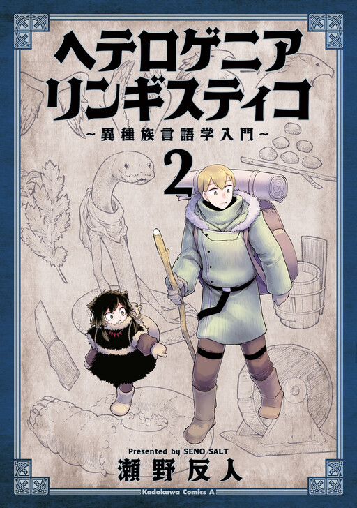 Tome 2