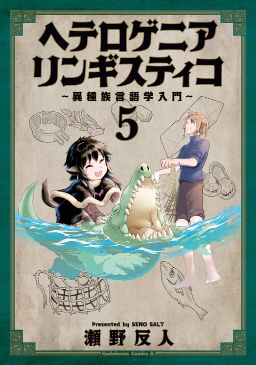 Tome 5