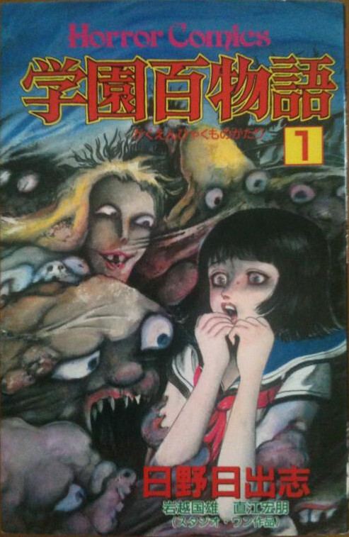 Обложка «100 School Ghost Stories»