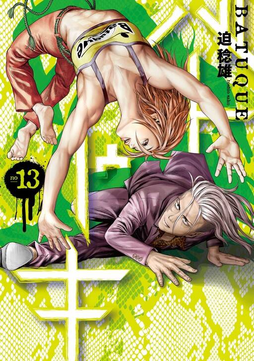 Tome 13
