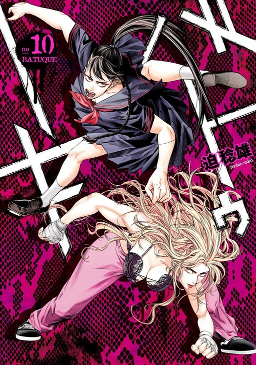Tome 10