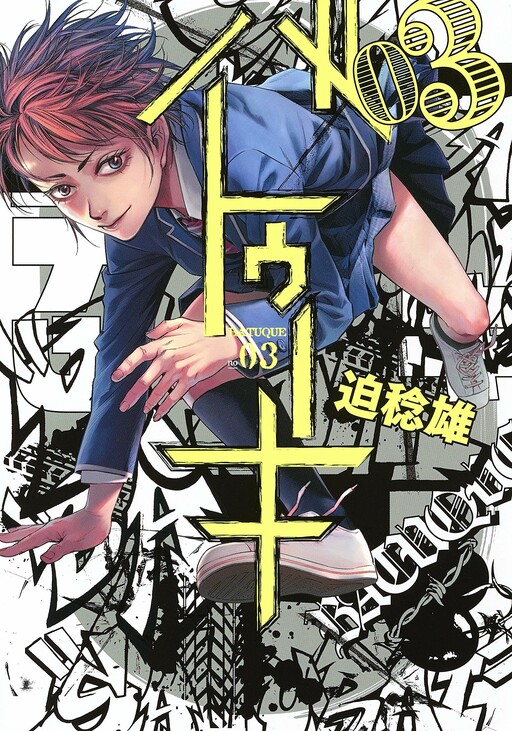 Tome 3