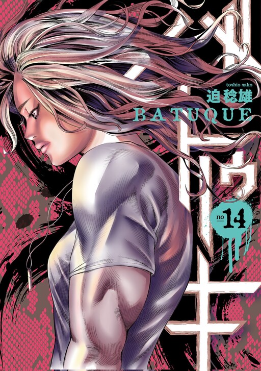 Tome 14