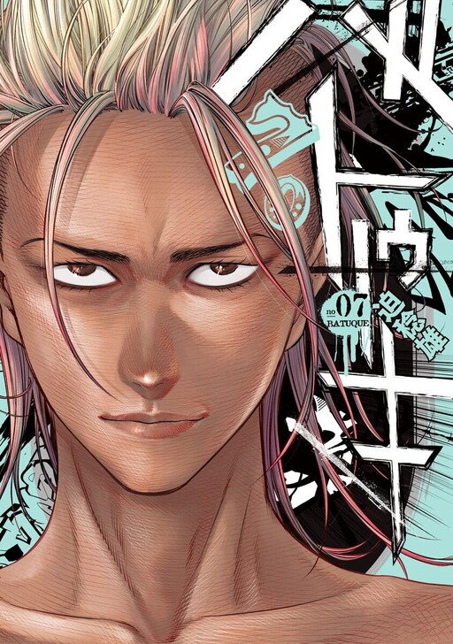 Tome 7