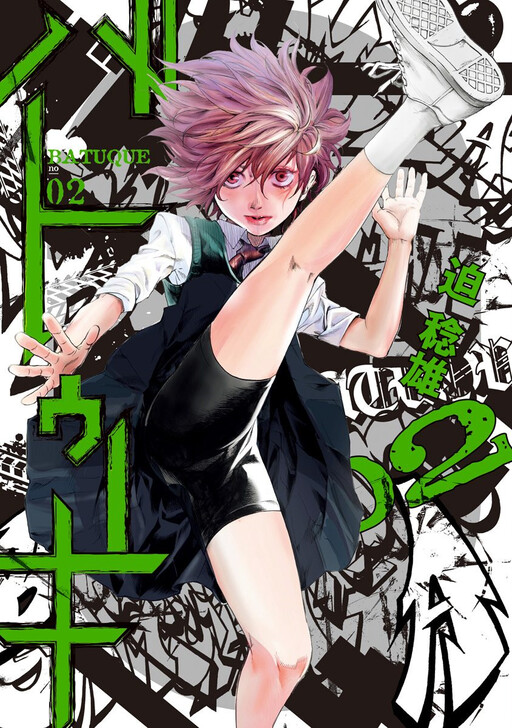 Tome 2