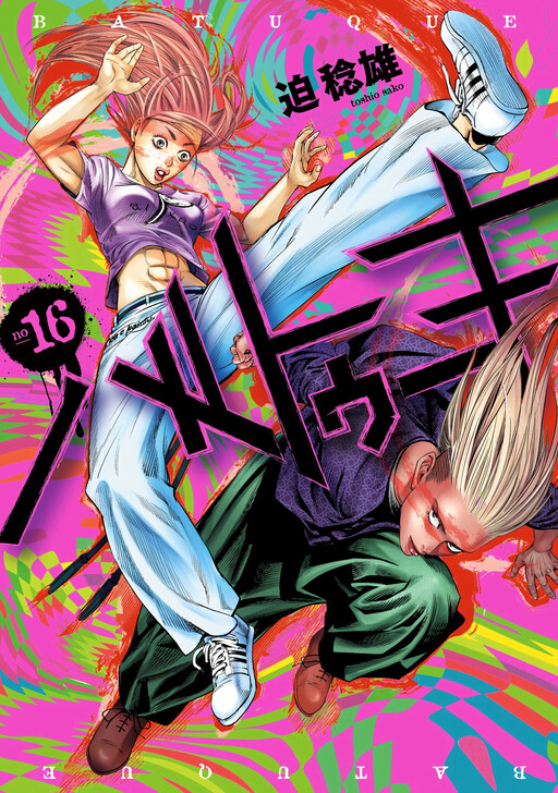 Tome 16