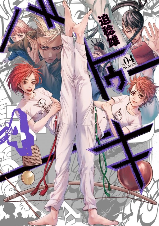 Tome 4