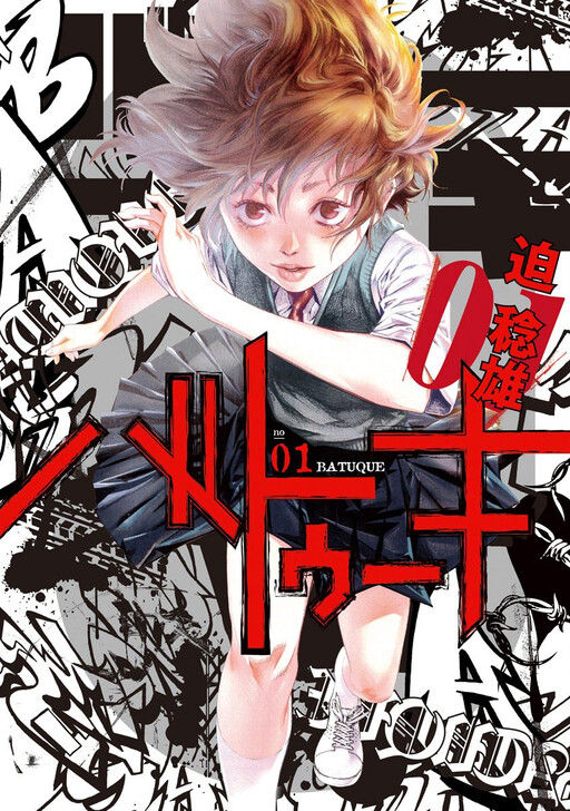 Tome 1