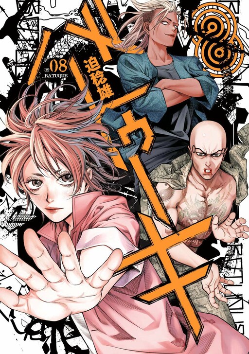 Tome 8