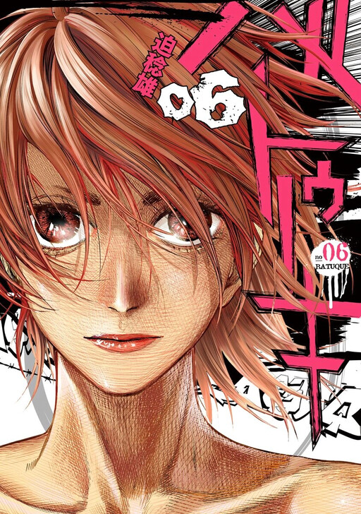 Tome 6