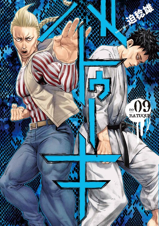 Tome 9