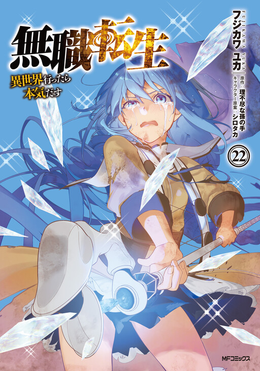 Manga Cover