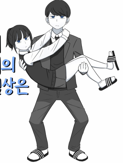 Обложка «The Daily Lives of Us Siblings»