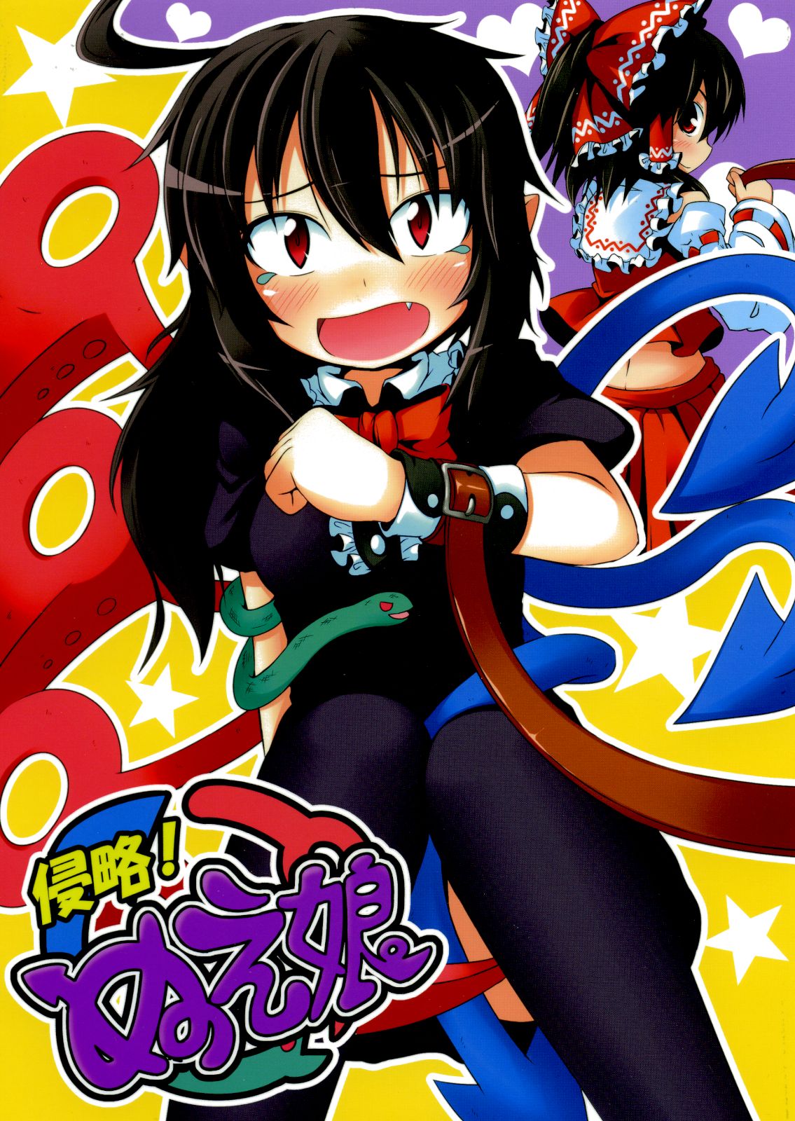 Touhou - Shinryaku! Nue Musume (Doujinshi) background