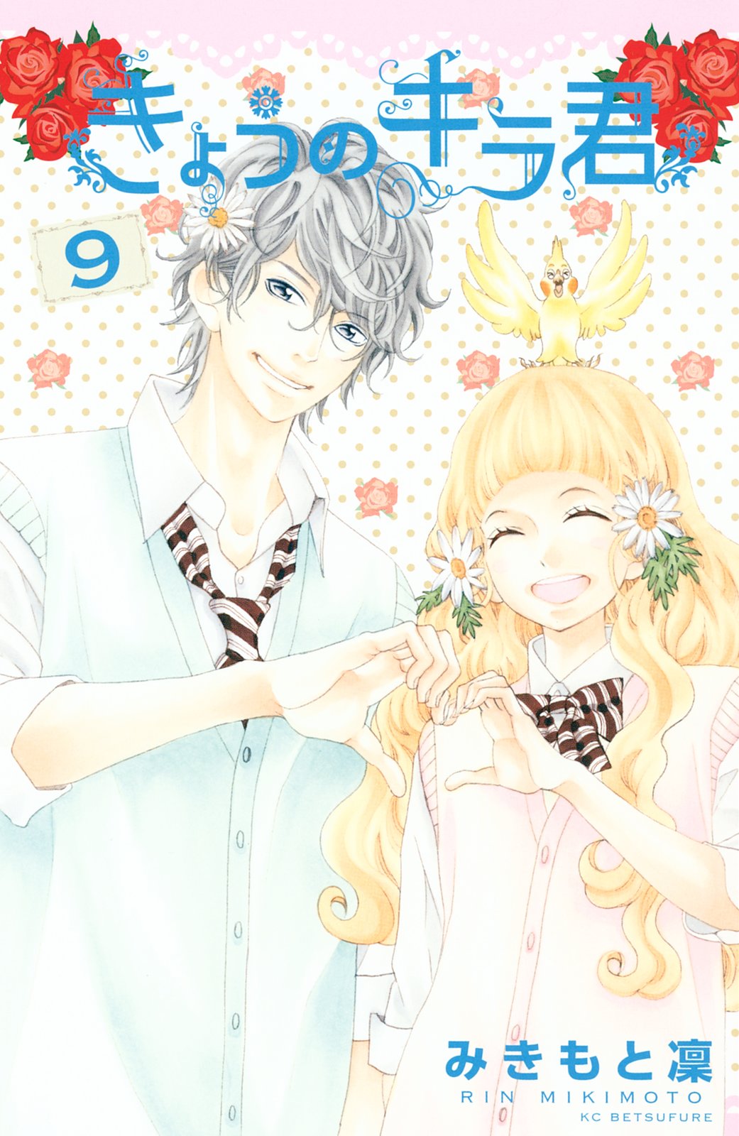 Capa de Kyou no Kira-kun