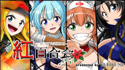 Обложка «Crimson Yuri Party»