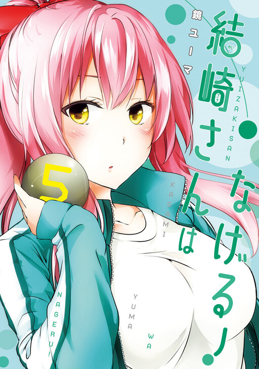 Обложка «Yuizaki-san wa Nageru!»