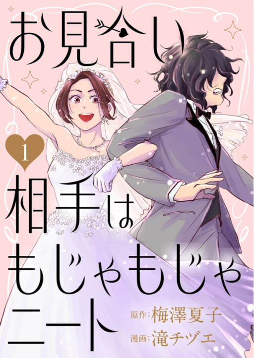 Omiai Aite wa Mojamoja NEET
