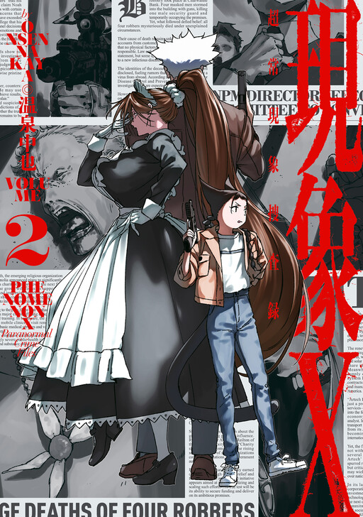 Phenomenon X: Paranormal Crime Files Cover Art