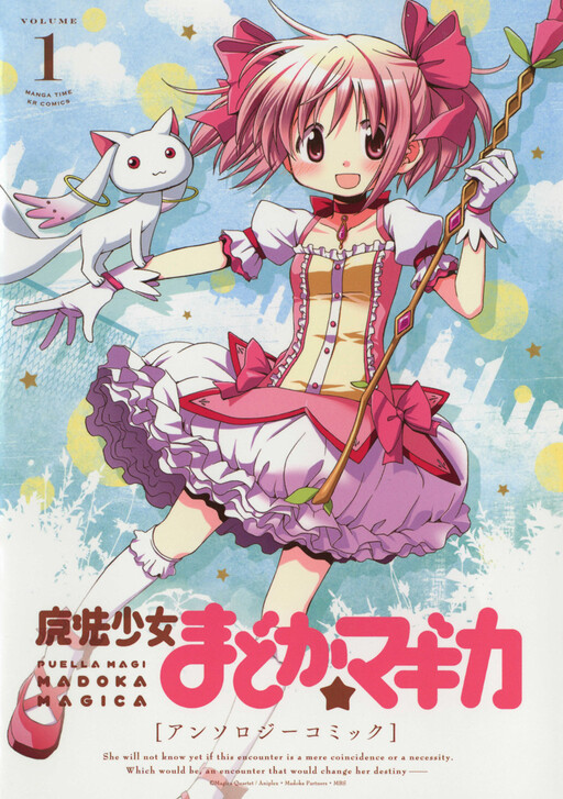 Puella Magi Madoka Magica Anthology Comic Cover Art