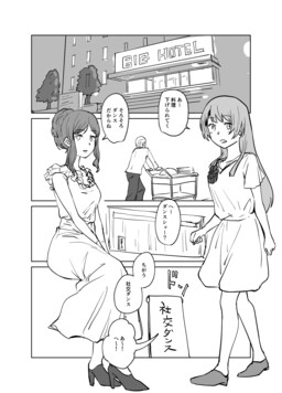 MyGO Manga Shakoudansu