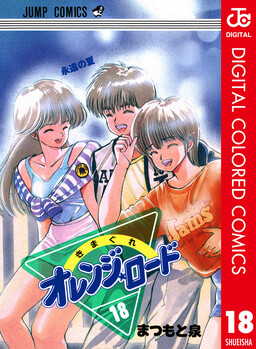 Caprichosa Orange Road