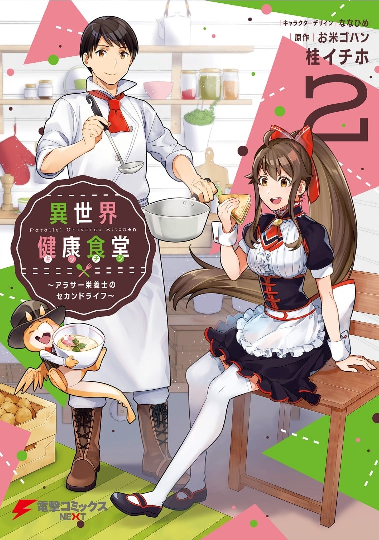 Capa de Isekai Healthy Kitchen