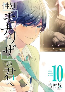 Seibetsu «Mona Lisa» no Kimi e.