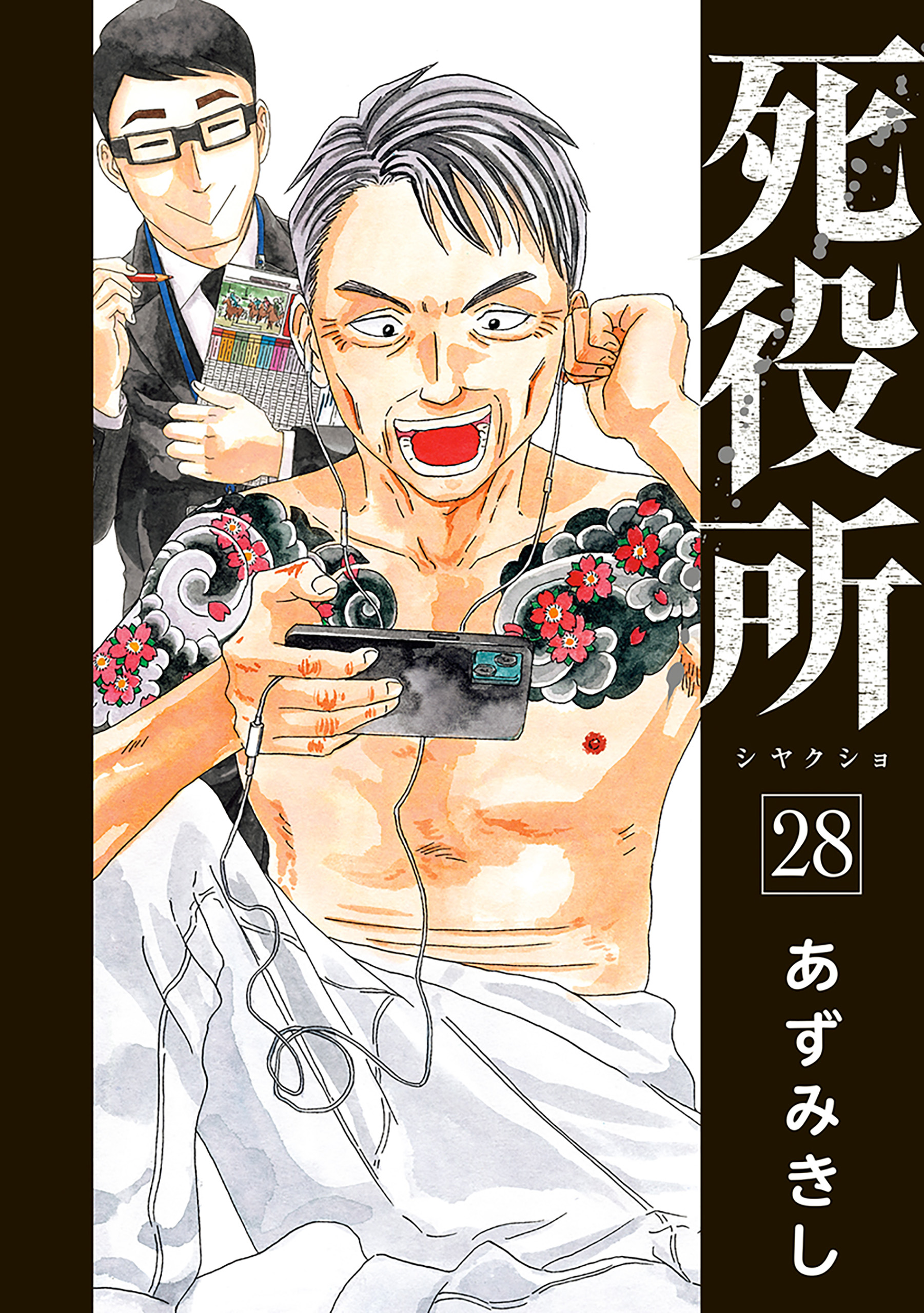 Capa de Escritório da morte