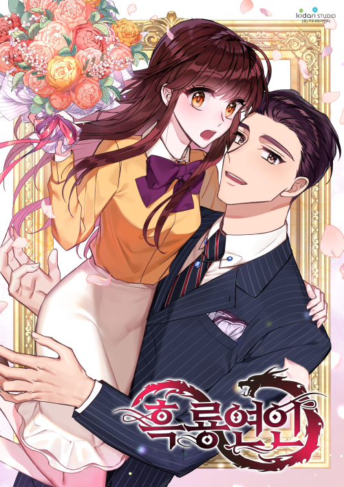 Capa de Black Dragon Romance