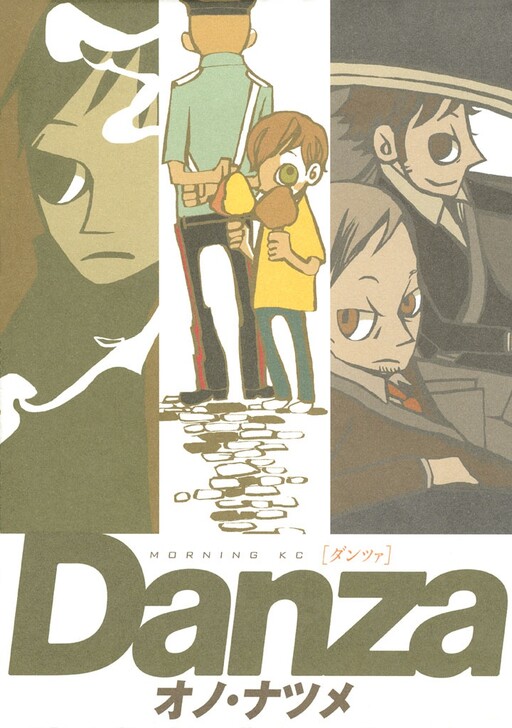Обложка «Danza»