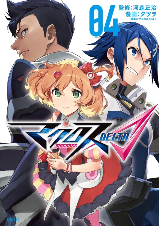 Обложка «Macross Delta»