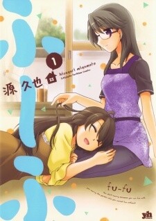 Обложка «Fu-fu»