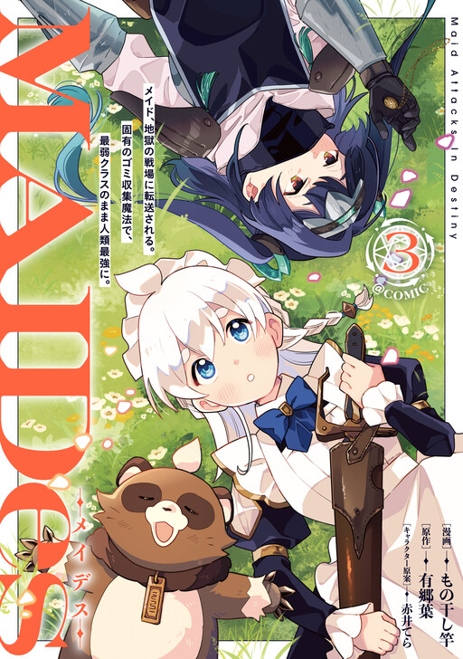 MAIDes - Maid, Jjgoku no Senjou ni Tensou Sareru. Koyuu no Gomi Shuushuu Mahou de, Saijaku Class no Mama Jinrui Saikyou ni.