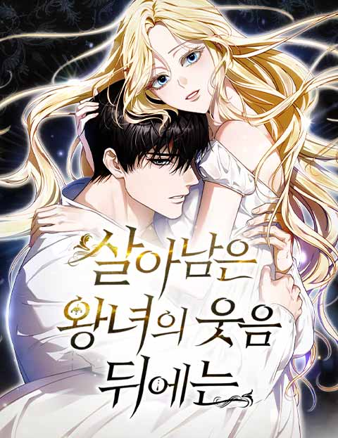 Capa de Behind Her Highness' Smile