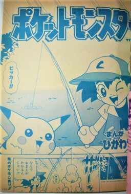 Pokemon (TV-Kun)