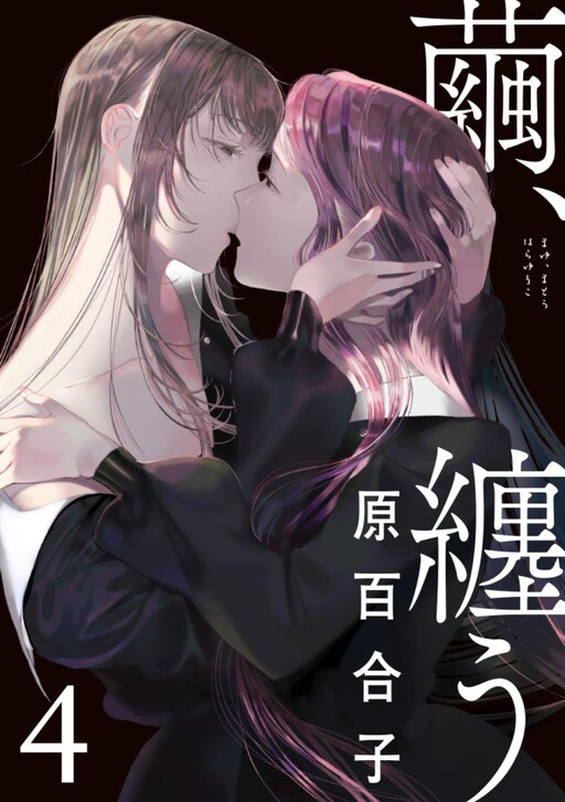 Mayu, Matou