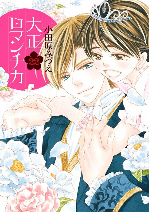 Taishou Romantica