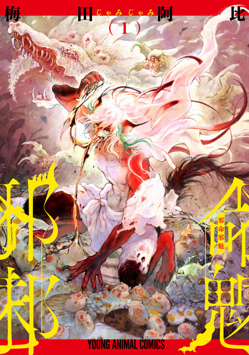 Cover Art