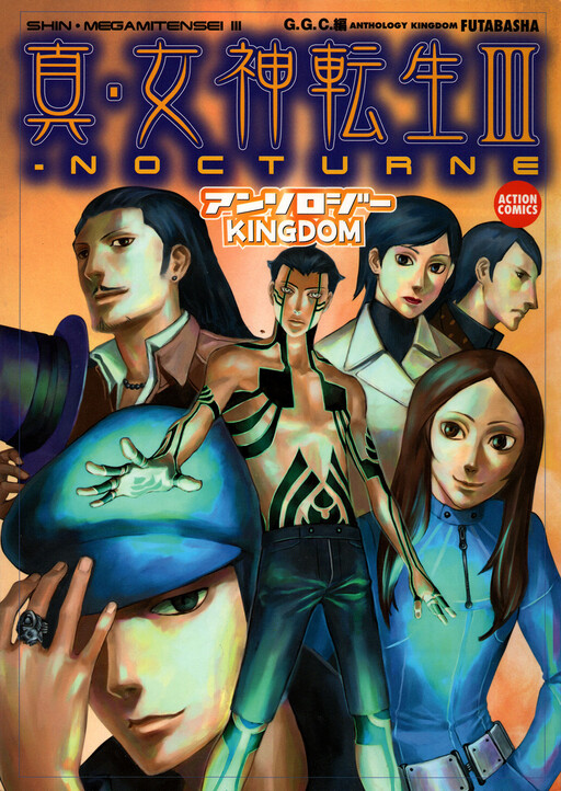 Обложка «Shin Megami Tensei III - Nocturne Anthology Kingdom»