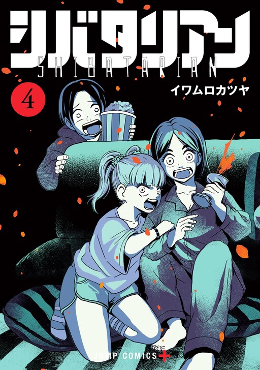 Tome 4