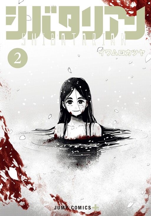 Tome 2