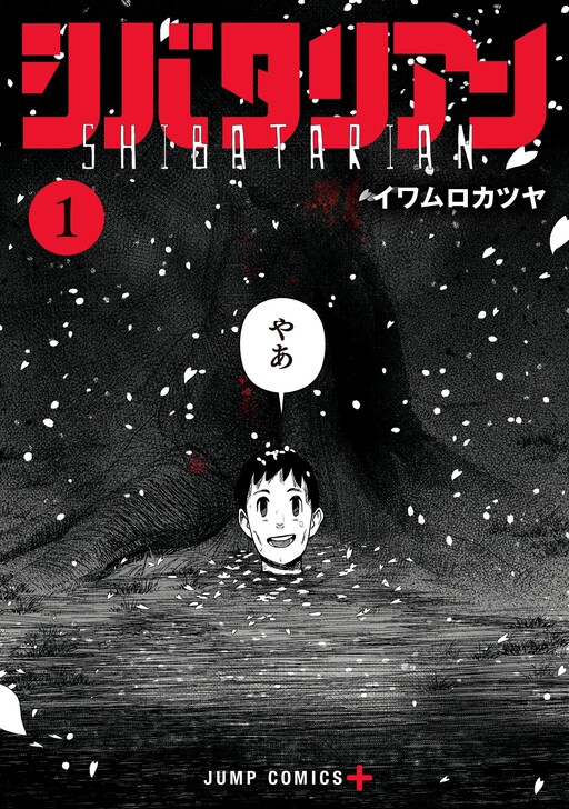 Tome 1