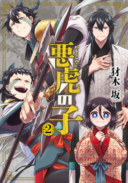 Warutora no ko