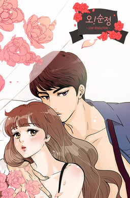 Oh! Soon Jeong