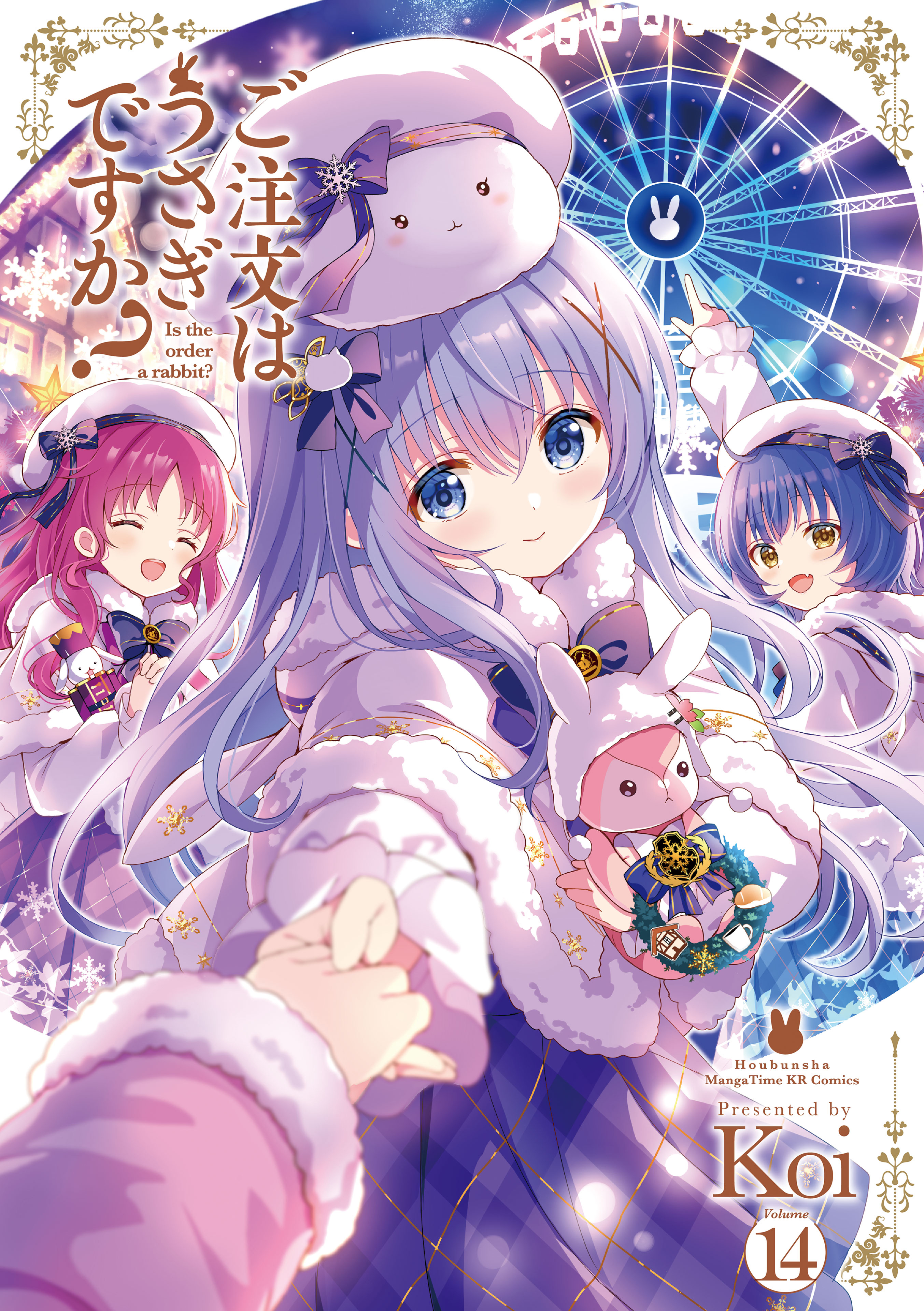 Capa de Is the Order a Rabbit?