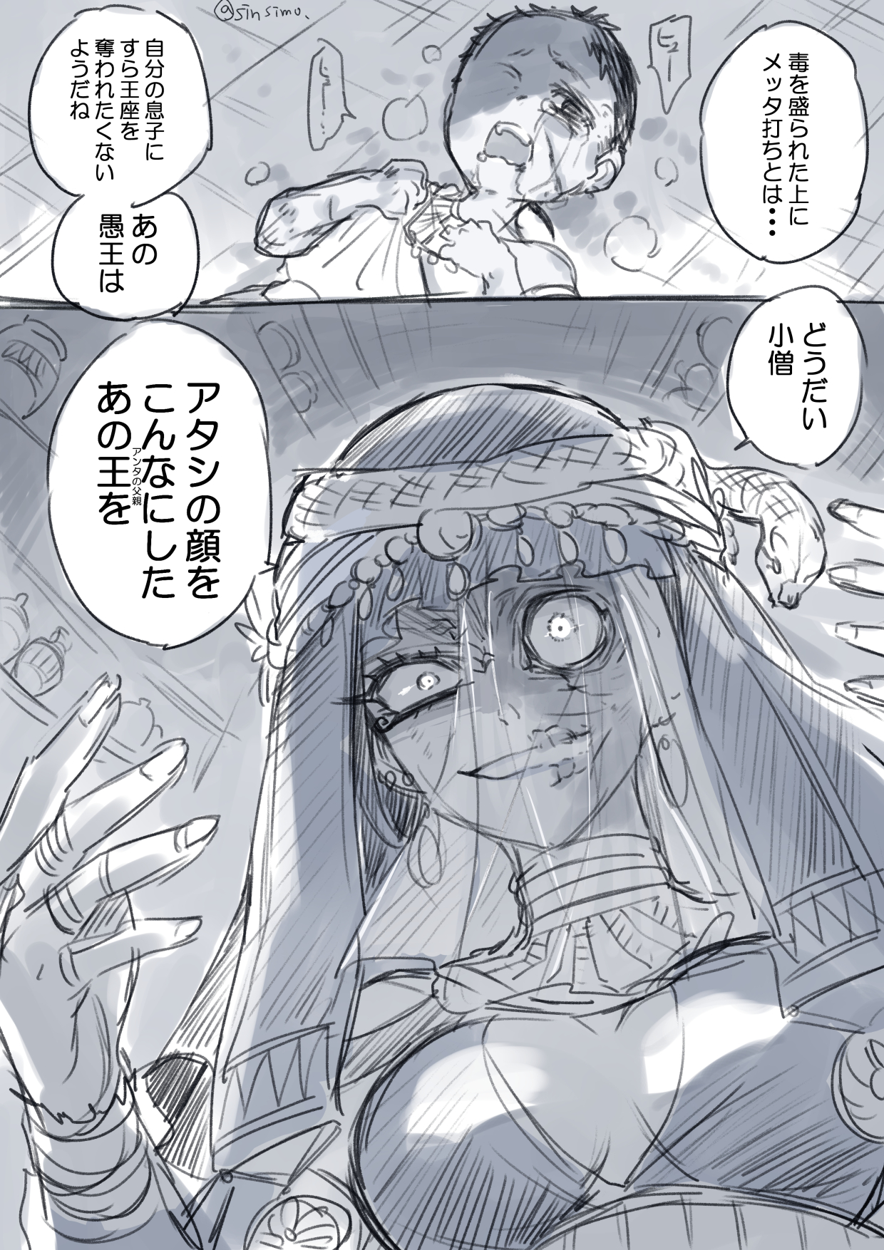 The Vengeance of the Egyptian Witch background