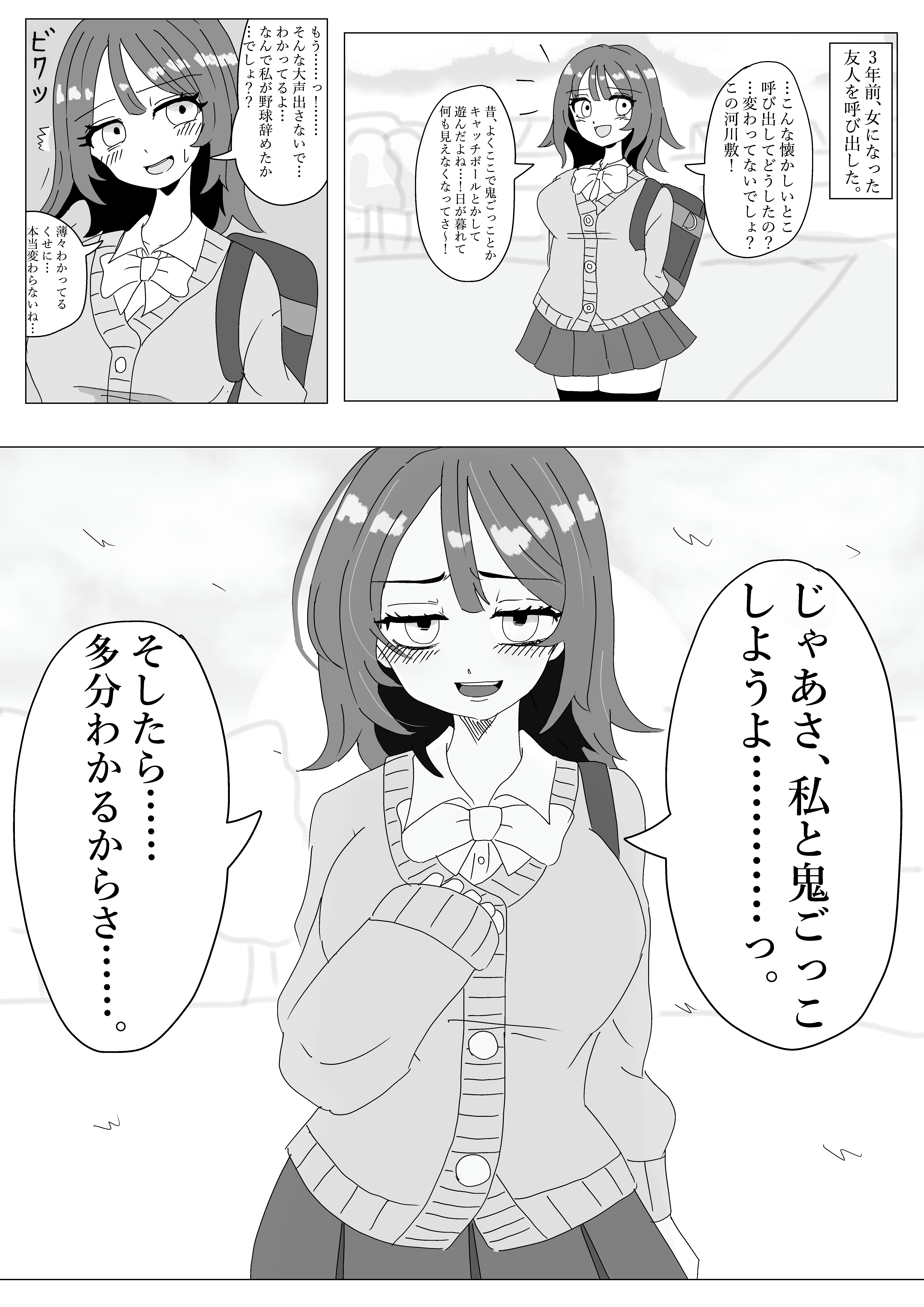 A Manga About What Happened to Satou-kun Afterwards
